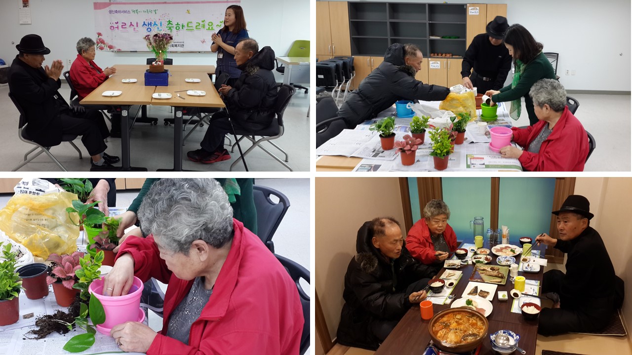 11월 생신축하 서비스